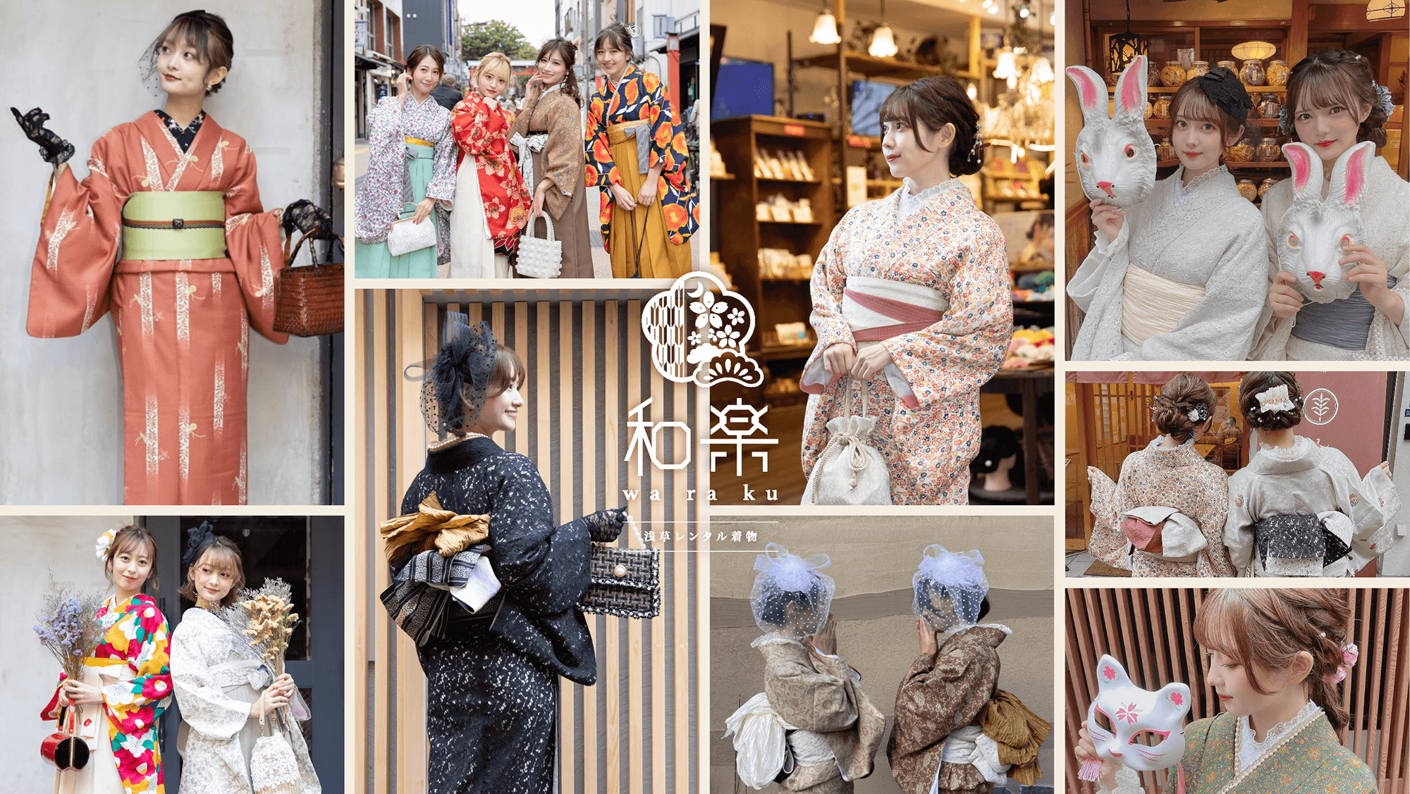 京都着物レンタル　和楽